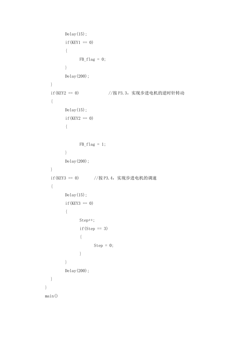 四项五线电机程序_第2页
