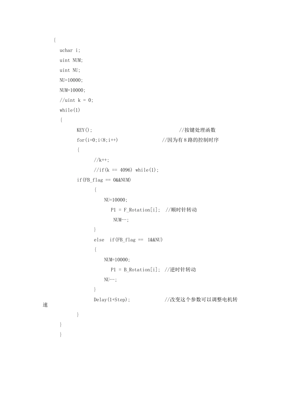 四项五线电机程序_第3页