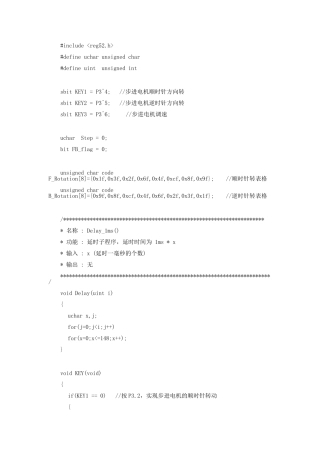 四项五线电机程序