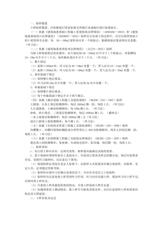 回填土规范要求
