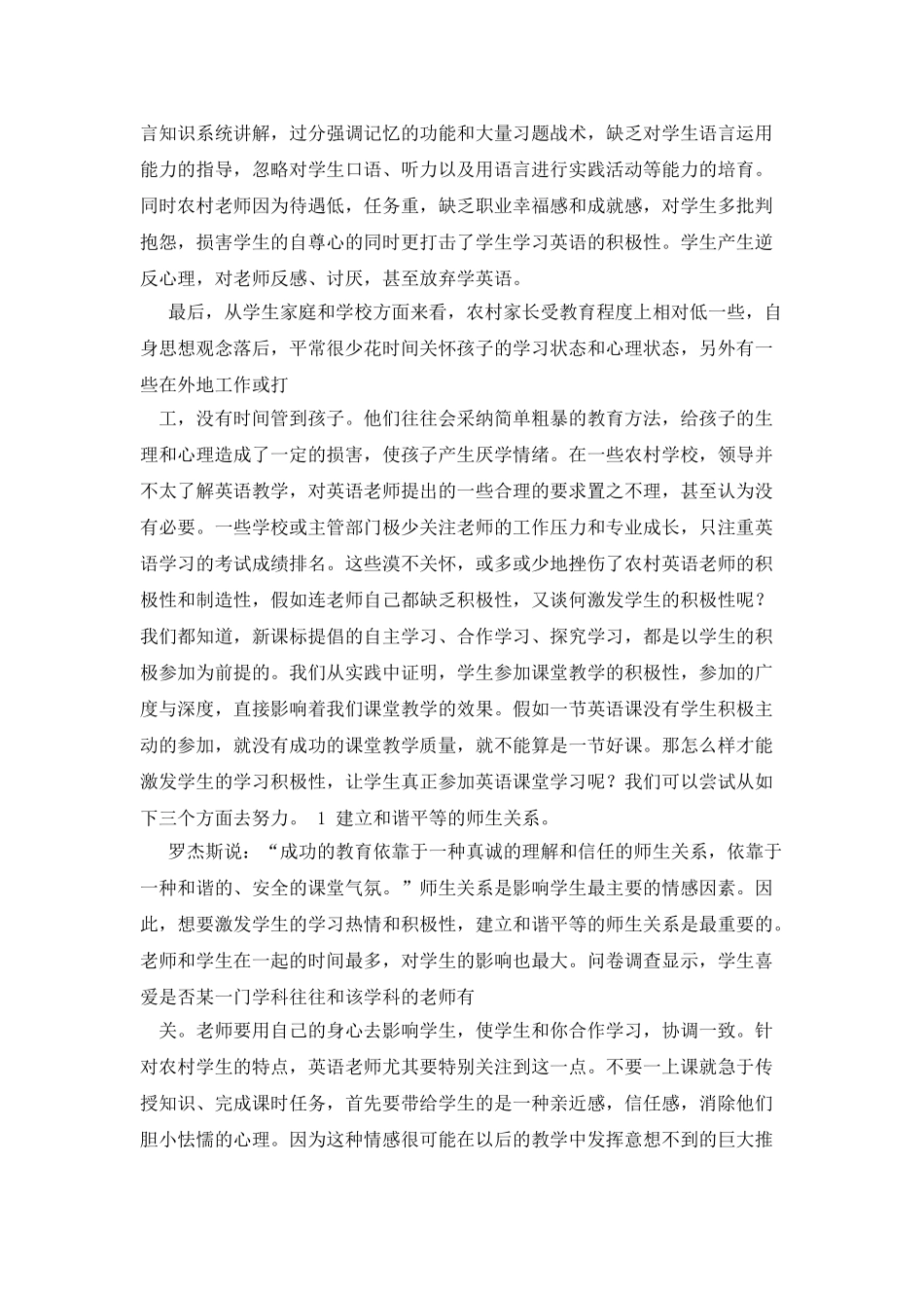 因势利导顺势而为_第2页