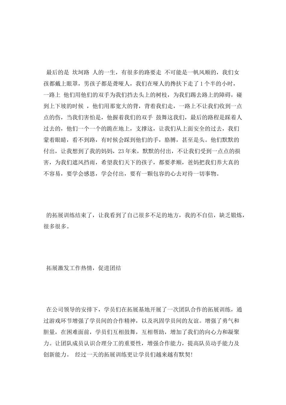 团结起来-共同进步_第2页
