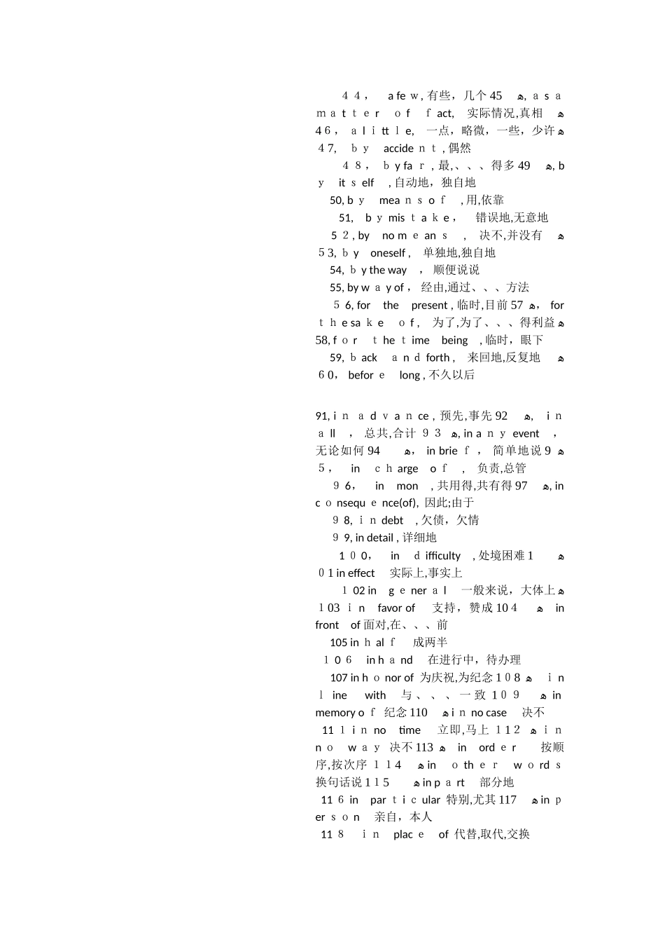 固定搭配和短语汇总_第2页