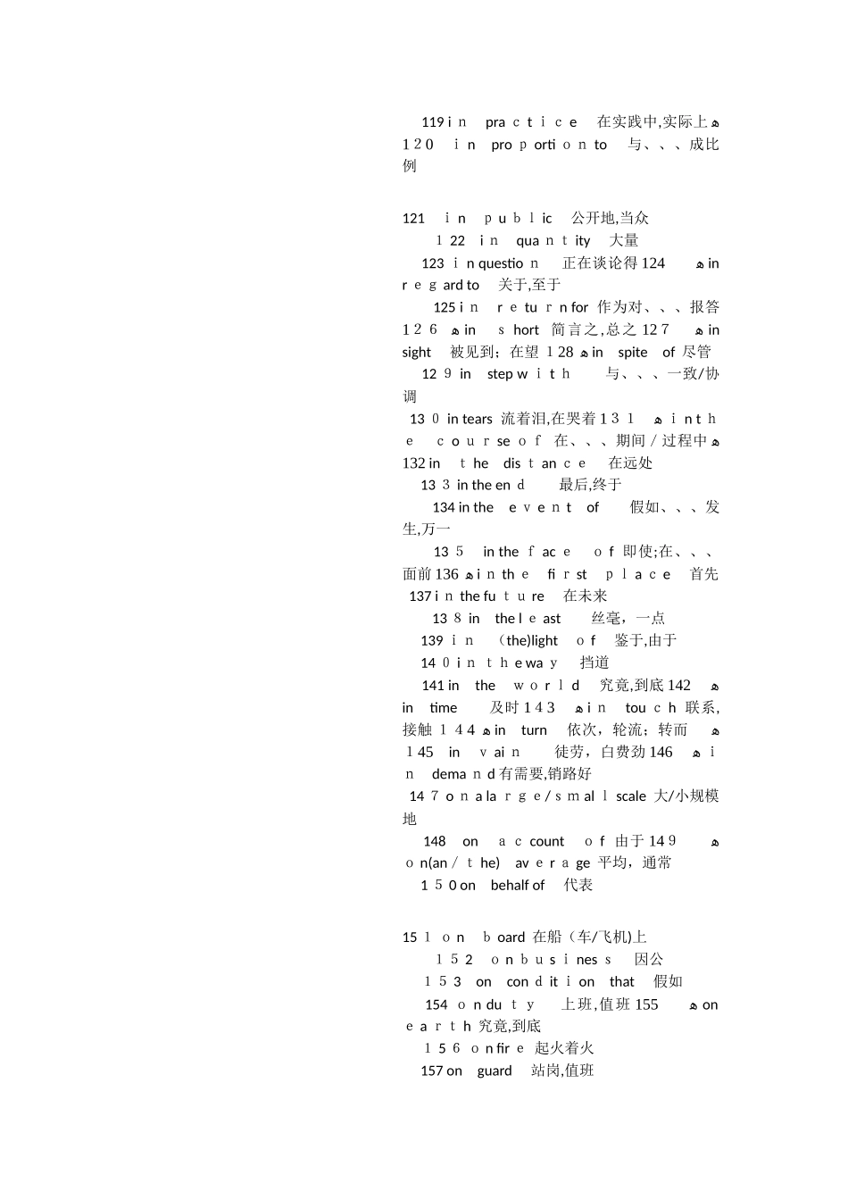 固定搭配和短语汇总_第3页