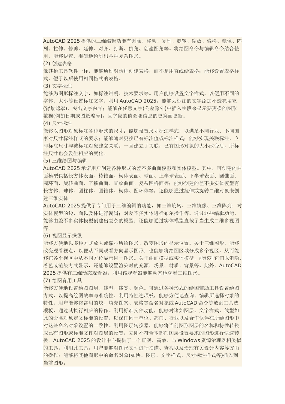 国内机械制造业中CAD_第2页