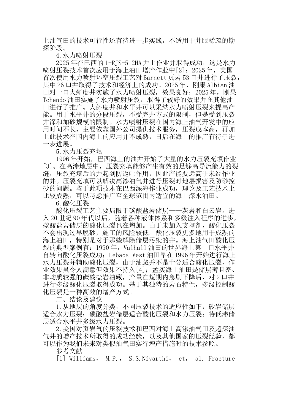 国外海上压裂技术适用性综述_第2页