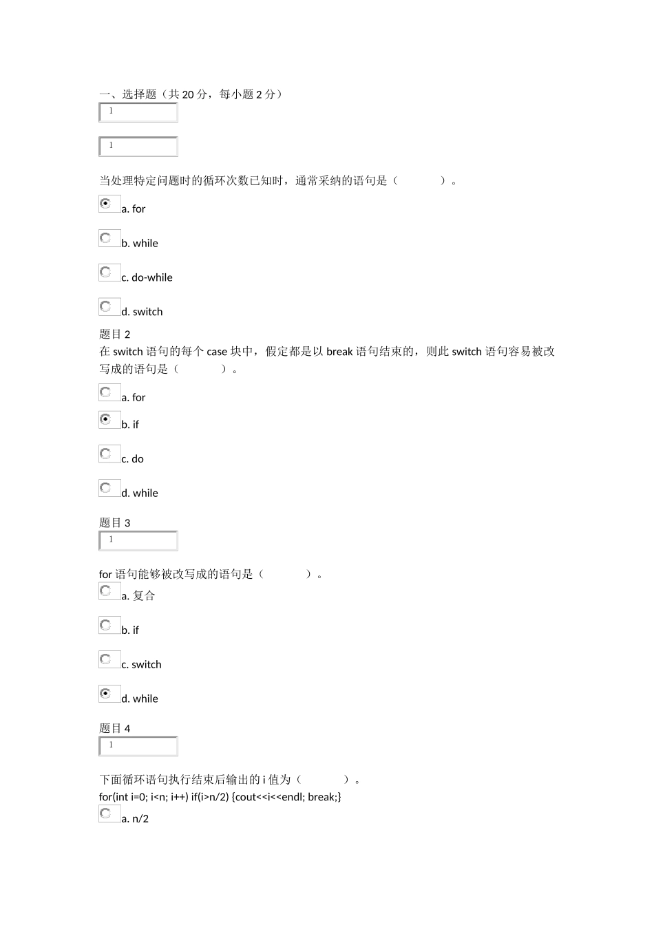 国家开放大学C语言程序设计A第二次形考任务及答案_第1页
