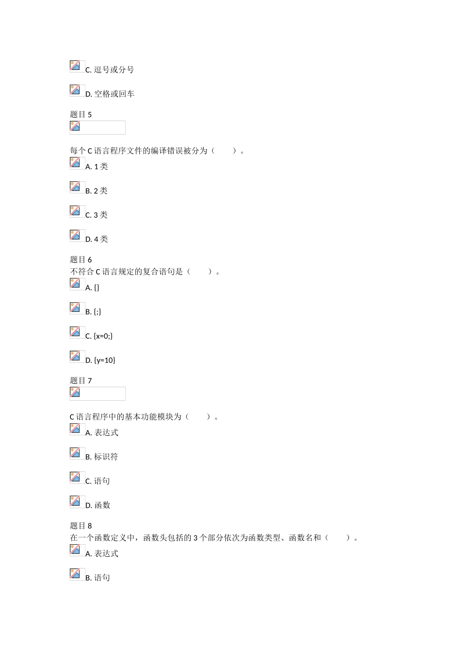 国家开放大学C语言程序设计A第一次形考任务及答案_第2页
