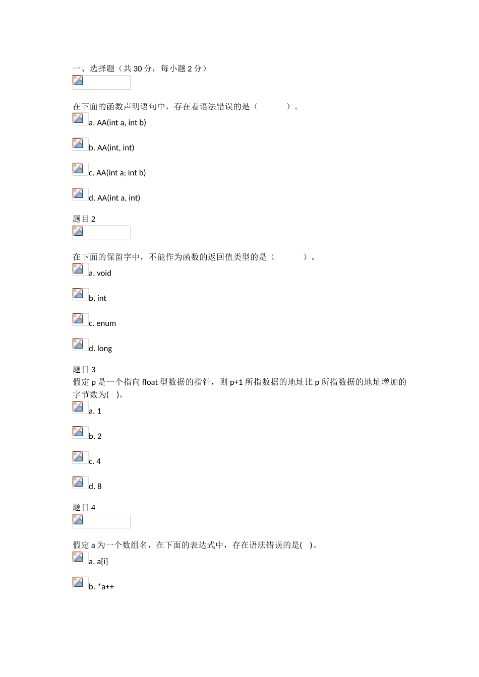 国家开放大学C语言程序设计A第三次形考任务及答案_第1页