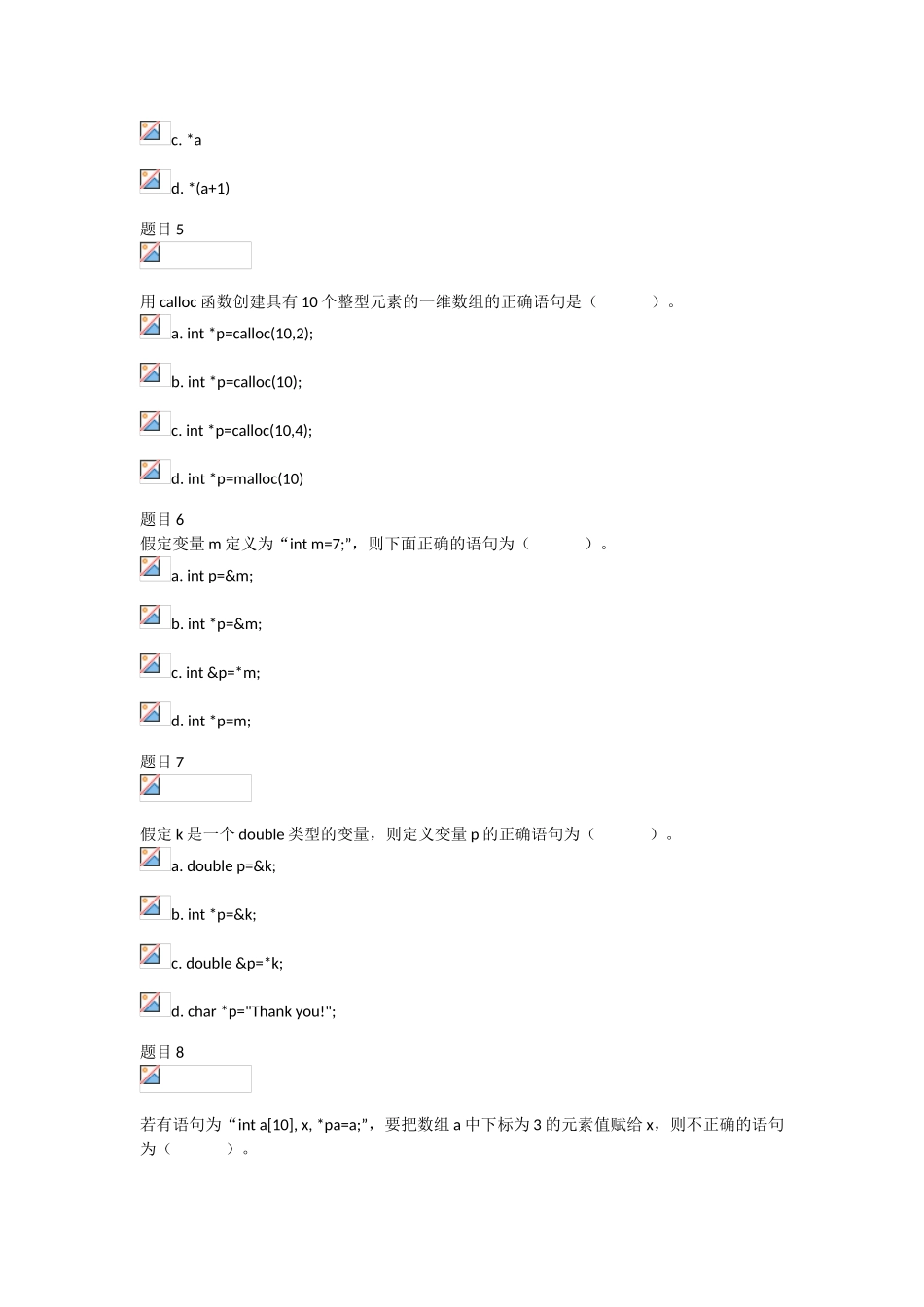 国家开放大学C语言程序设计A第三次形考任务及答案_第2页