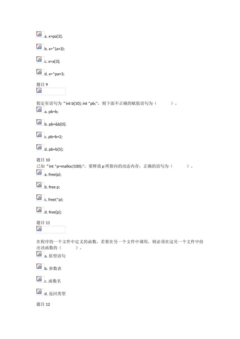 国家开放大学C语言程序设计A第三次形考任务及答案_第3页