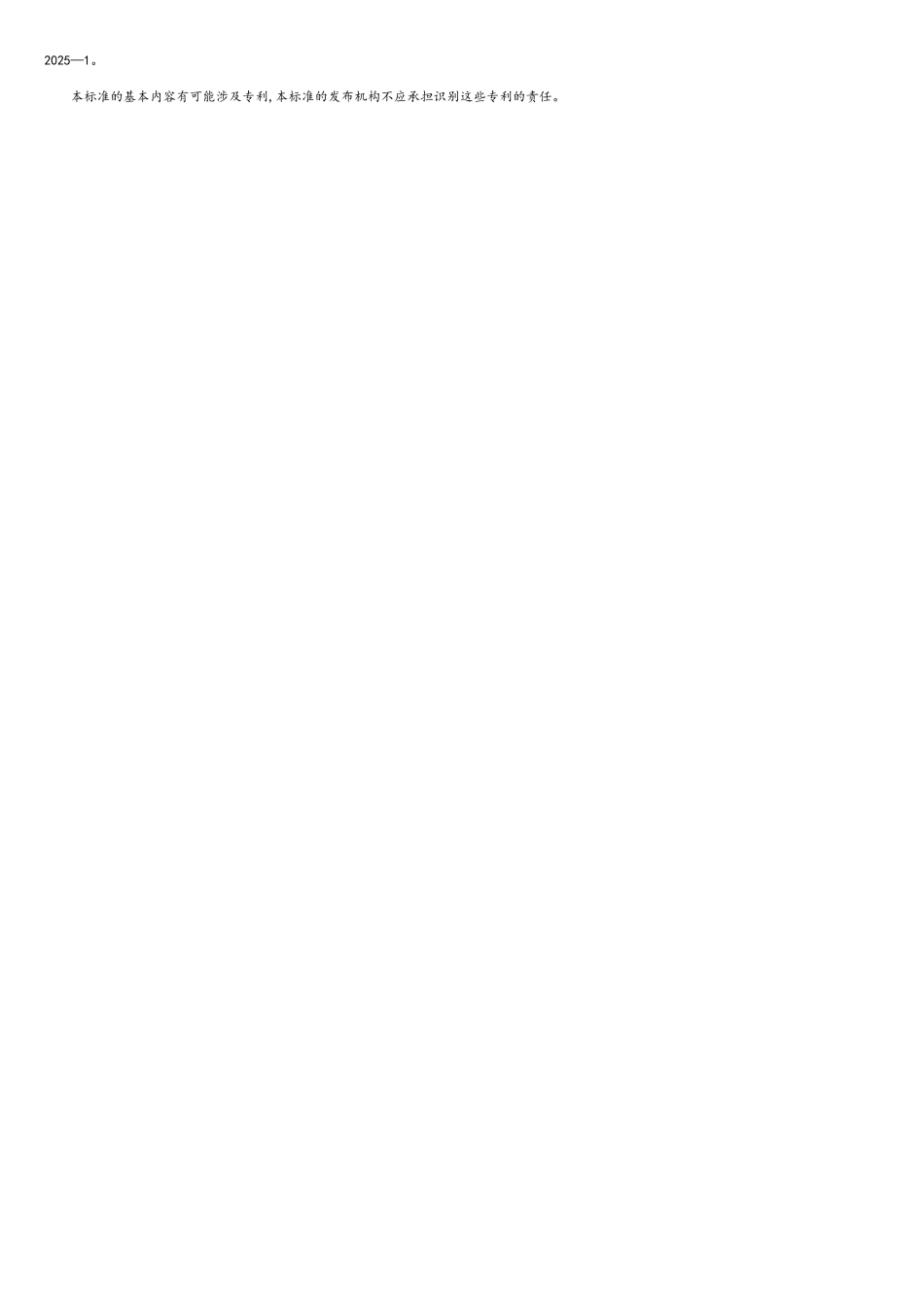 国家教育考试标准化考点建设视频及网络监控技术参考标准_第3页