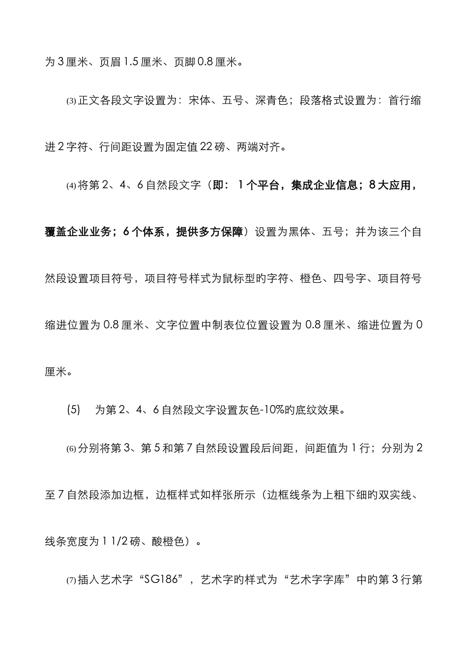 国家电网公司职称计算机水平考试上机试卷_第3页