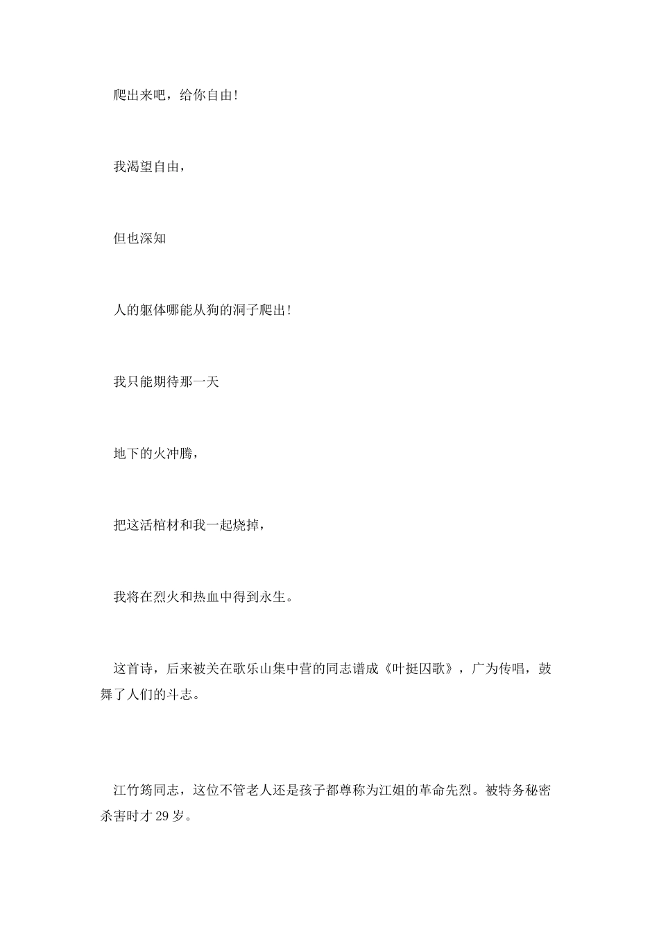 国庆节学生精彩演讲稿7_第2页