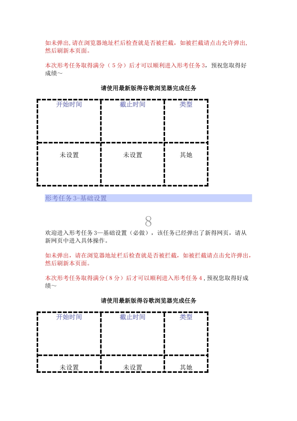 国开《电算化会计》形考任务全_第2页