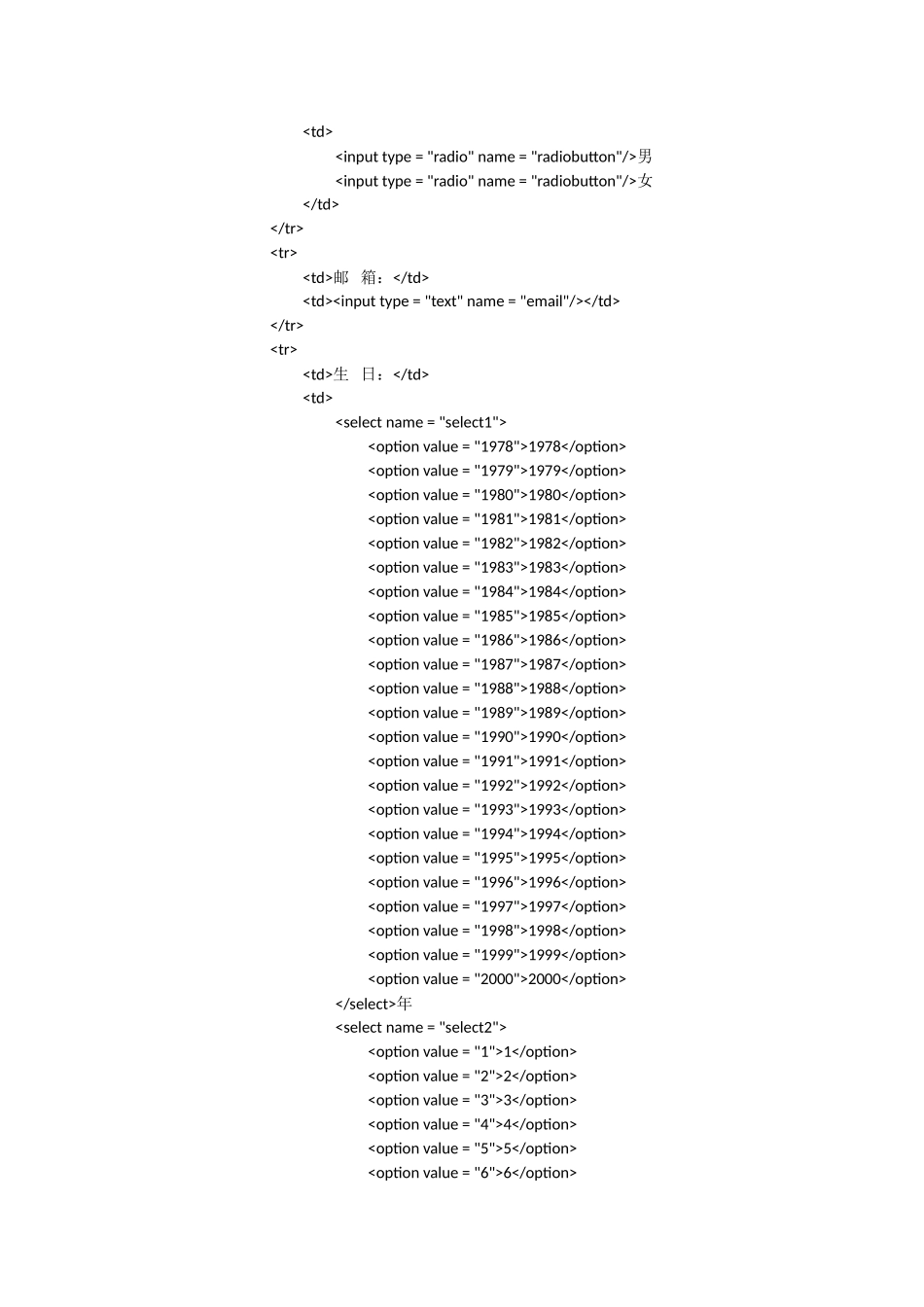 国开电大 JavaScript程序设计 实训五：设计登录和注册页_第3页