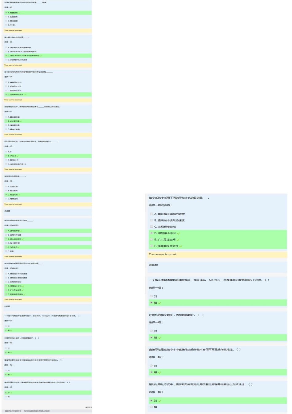 国开计算机组成原理形考_第2页
