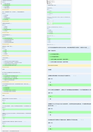 国开计算机组成原理形考