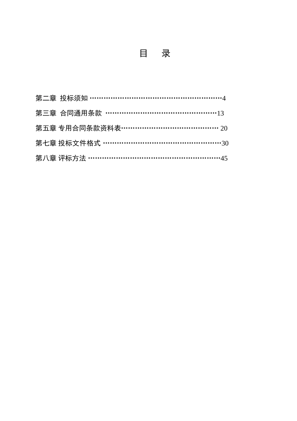 国阳公司XX年地质测量部地测档案资料管理系统软件采购招标文件_第2页