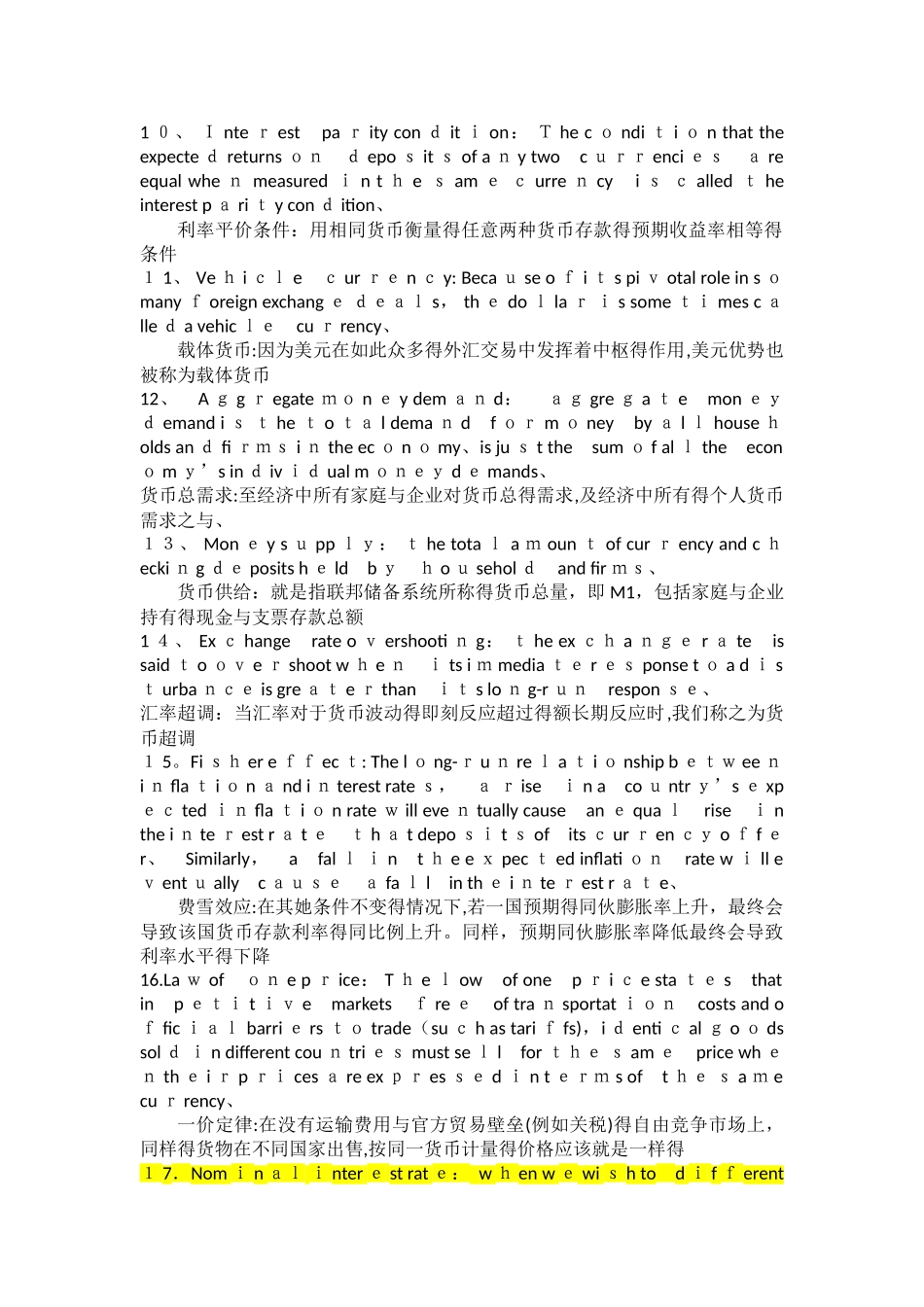 国际金融名词解释_第2页