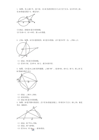 圆与相似的结合