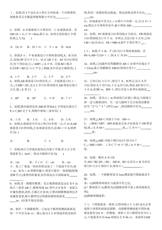 圆的阶段性测试卷