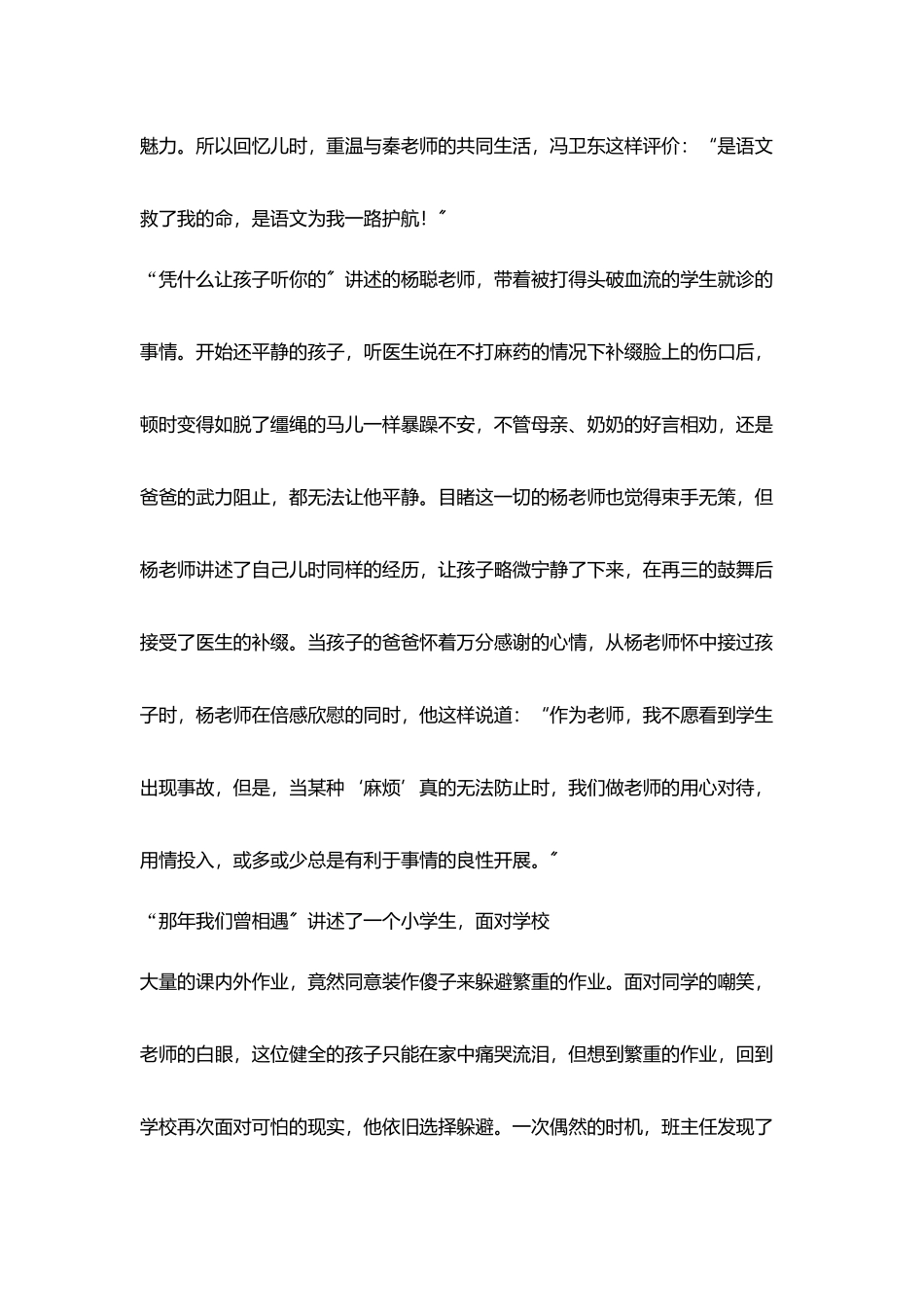 土地不拒绝种子_第2页