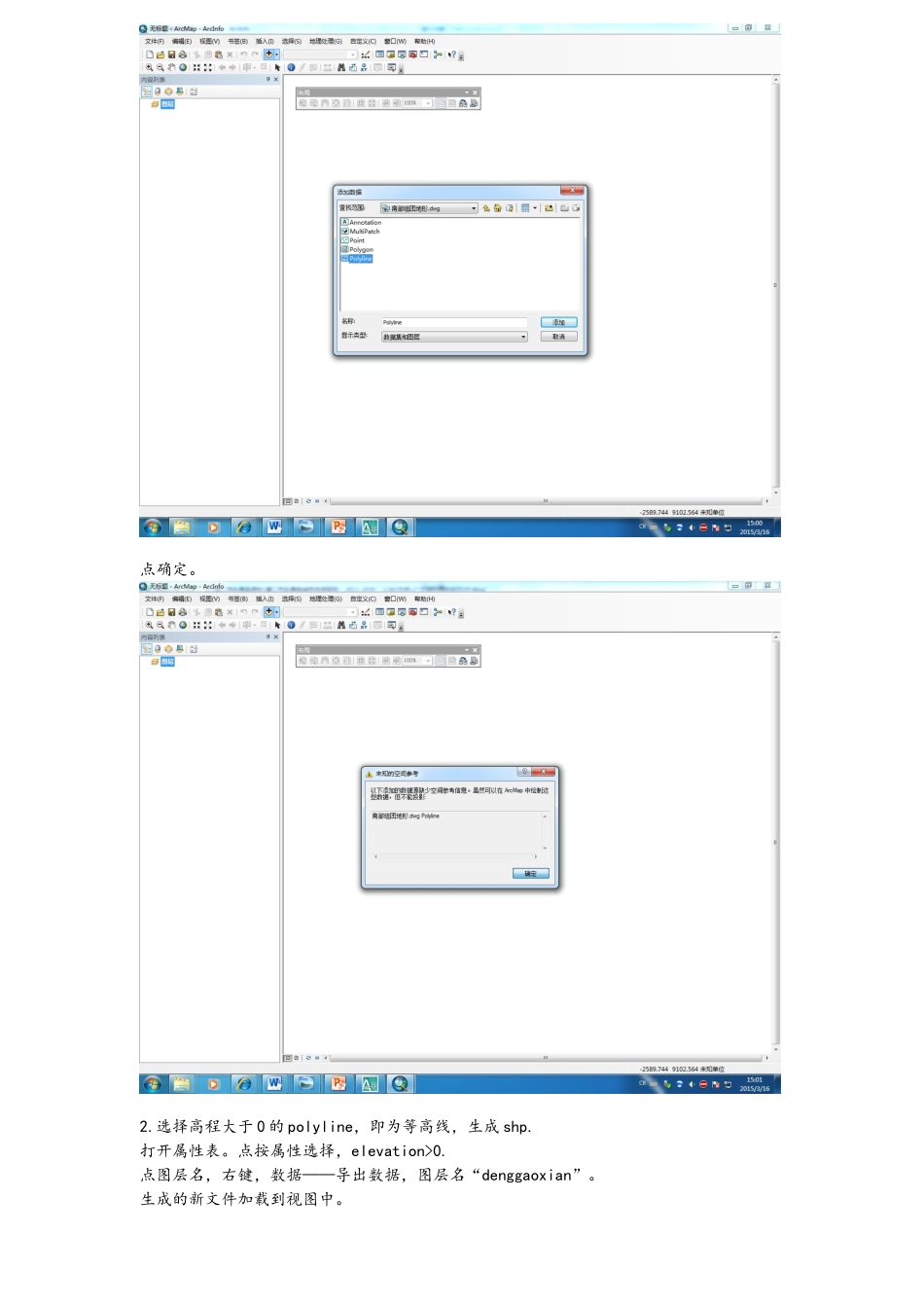 土地适宜性评价GIS_第2页
