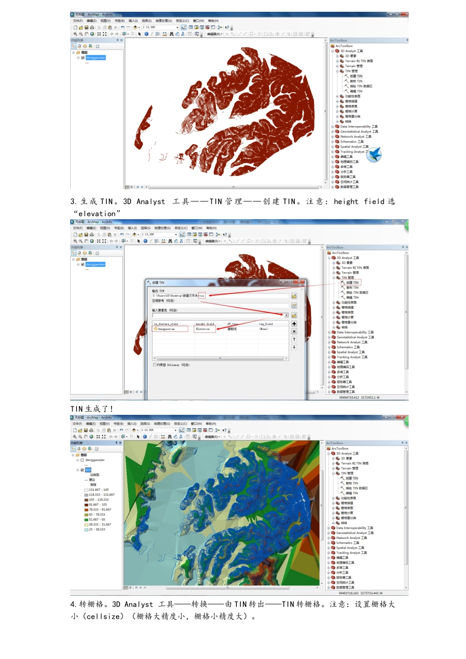 土地适宜性评价GIS_第3页