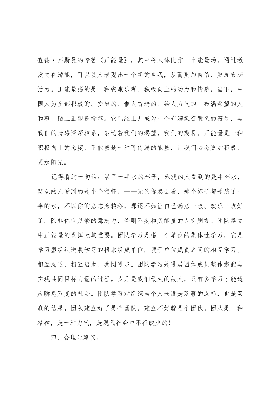 土建工程师年度个人工作总结_第3页