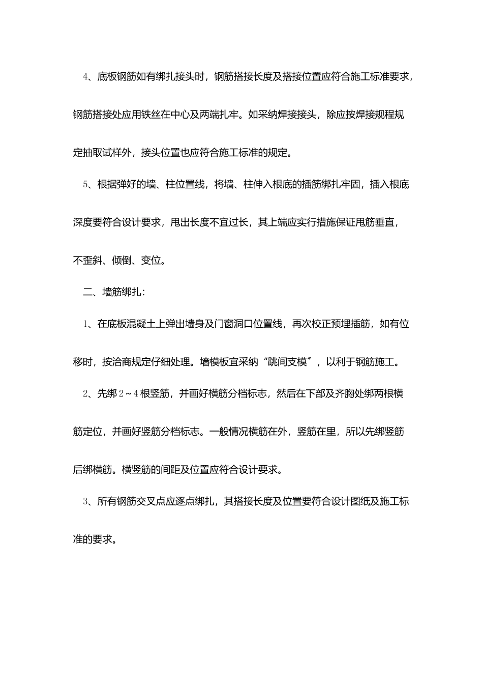 土木工程专业实习报告范文最新_第2页