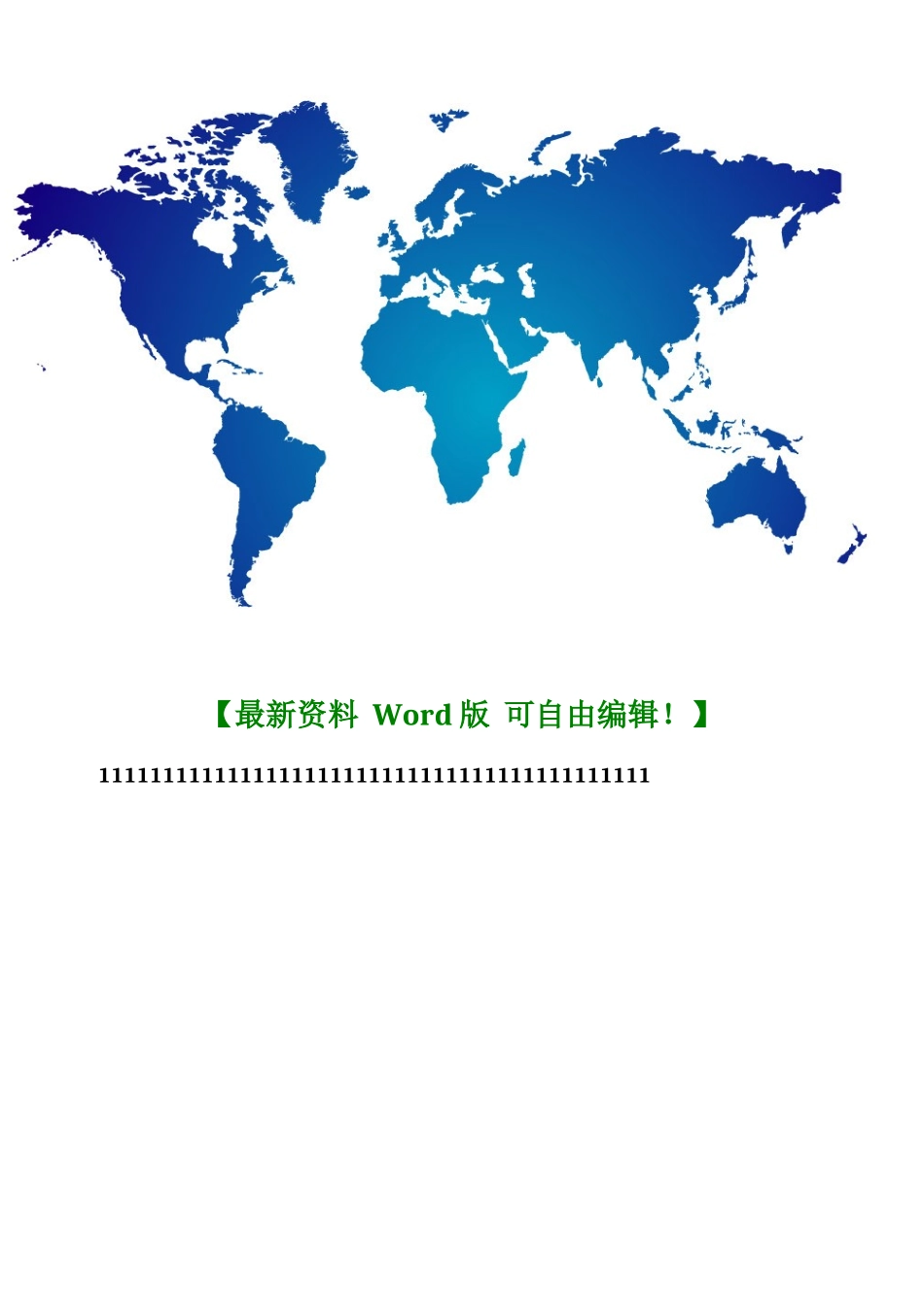 圣诞票的销售方案及政策_第3页