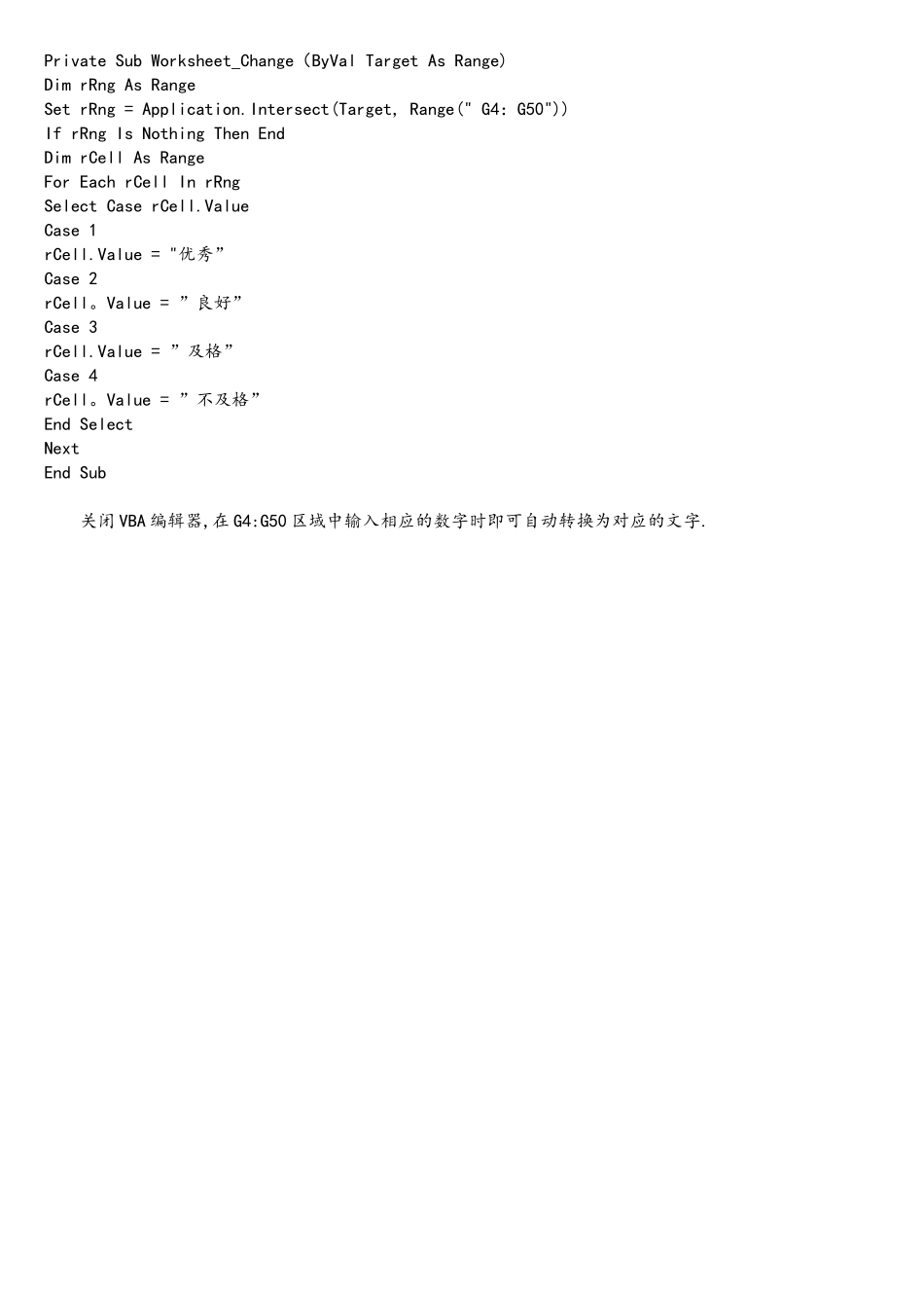 在Excel中将输入的数字转换为文字_第2页