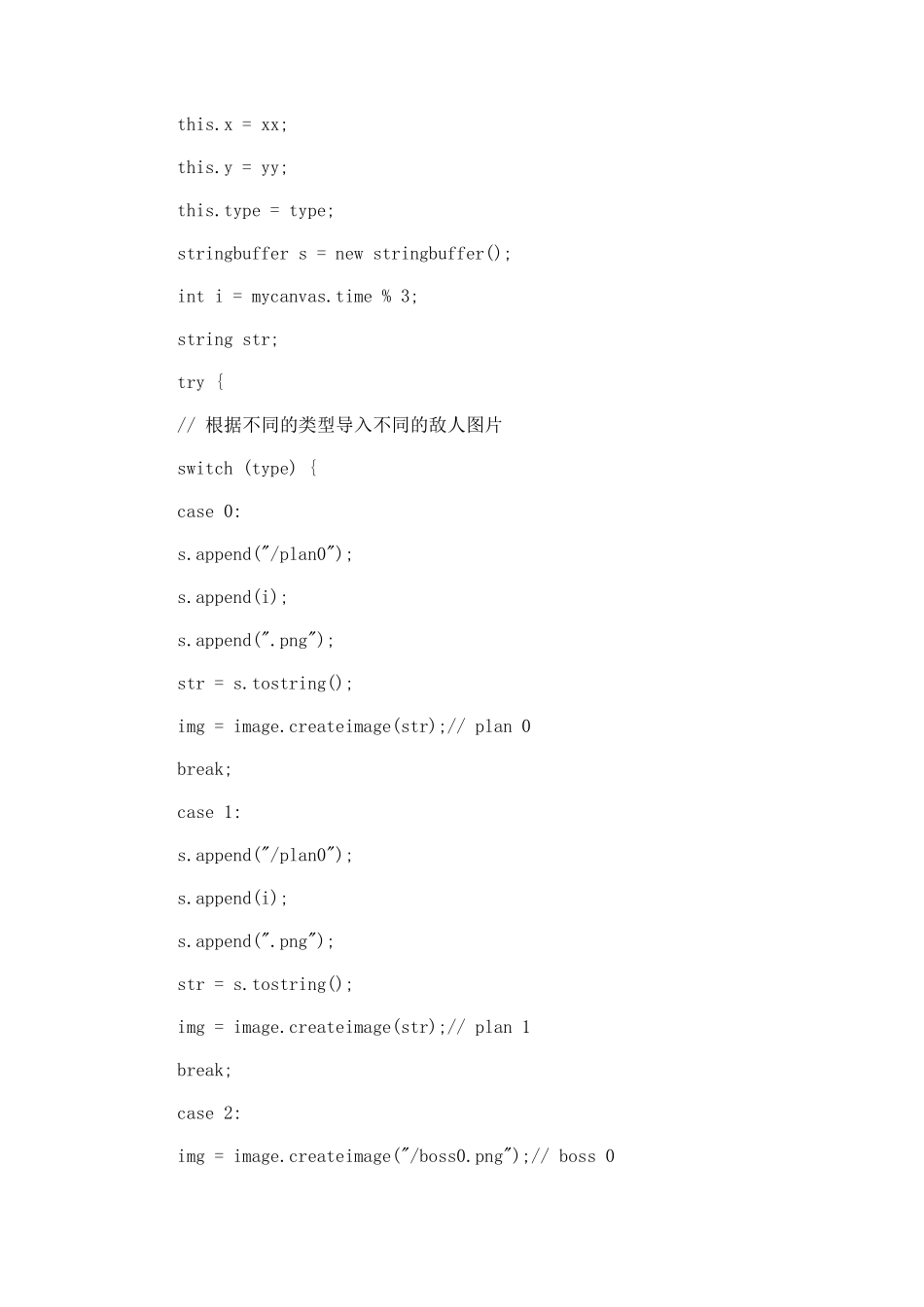 在中兴软件技术从事手机游戏开发的实习报告_第3页