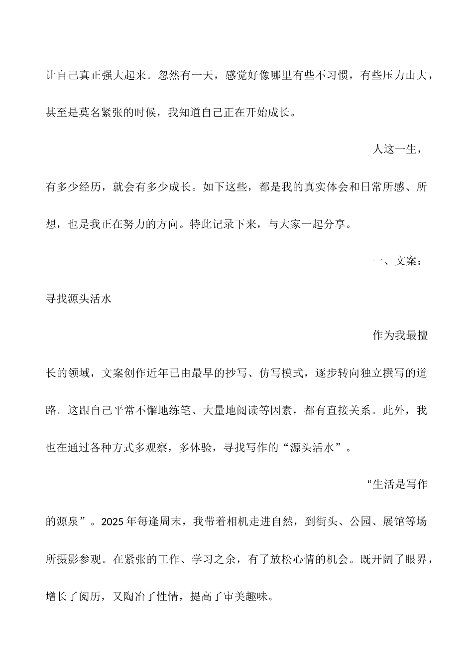 在厂里工作的心得体会_第3页
