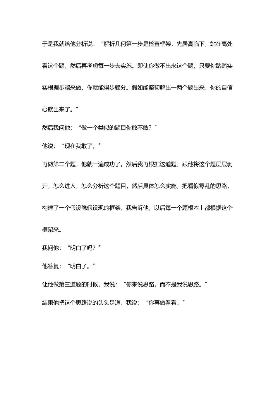 在哪儿摔倒就在哪儿爬起来_第3页