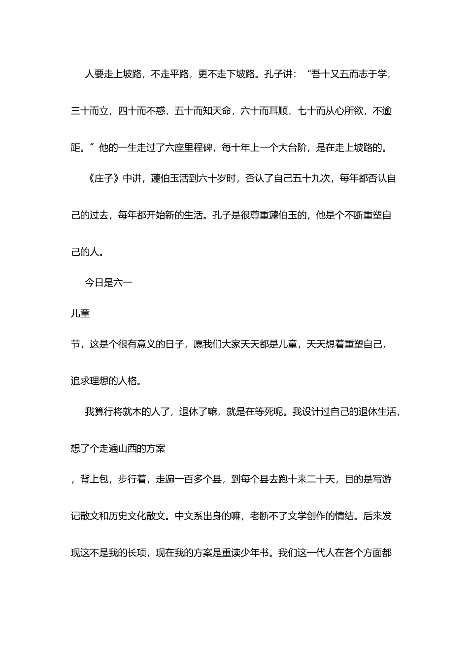 在学生毕业典礼上发言_第3页