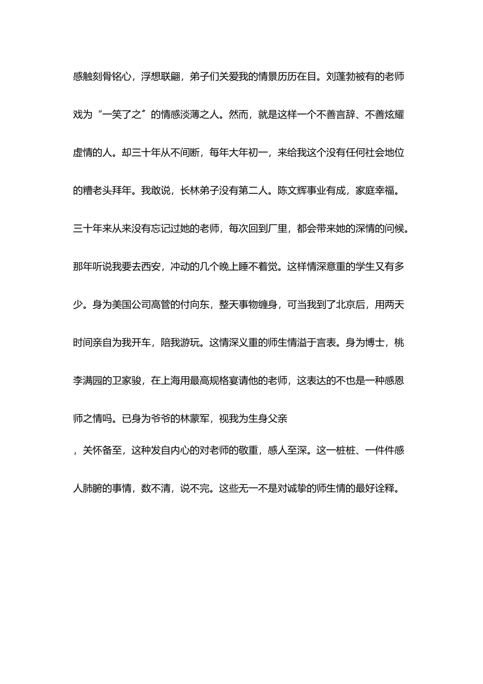 在学生聚会上讲话_第3页