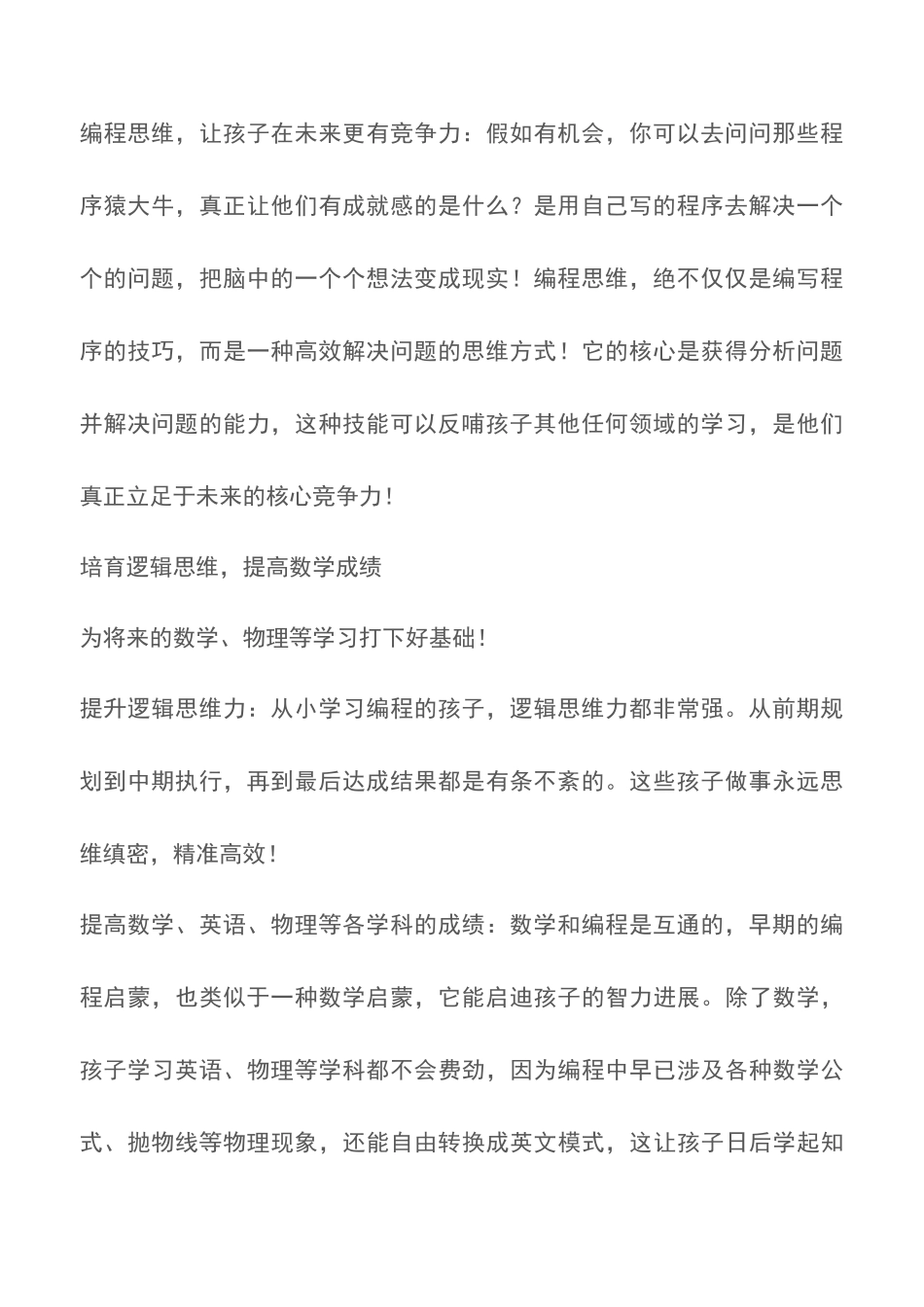 在未来编程和识字英语一样重要_第2页