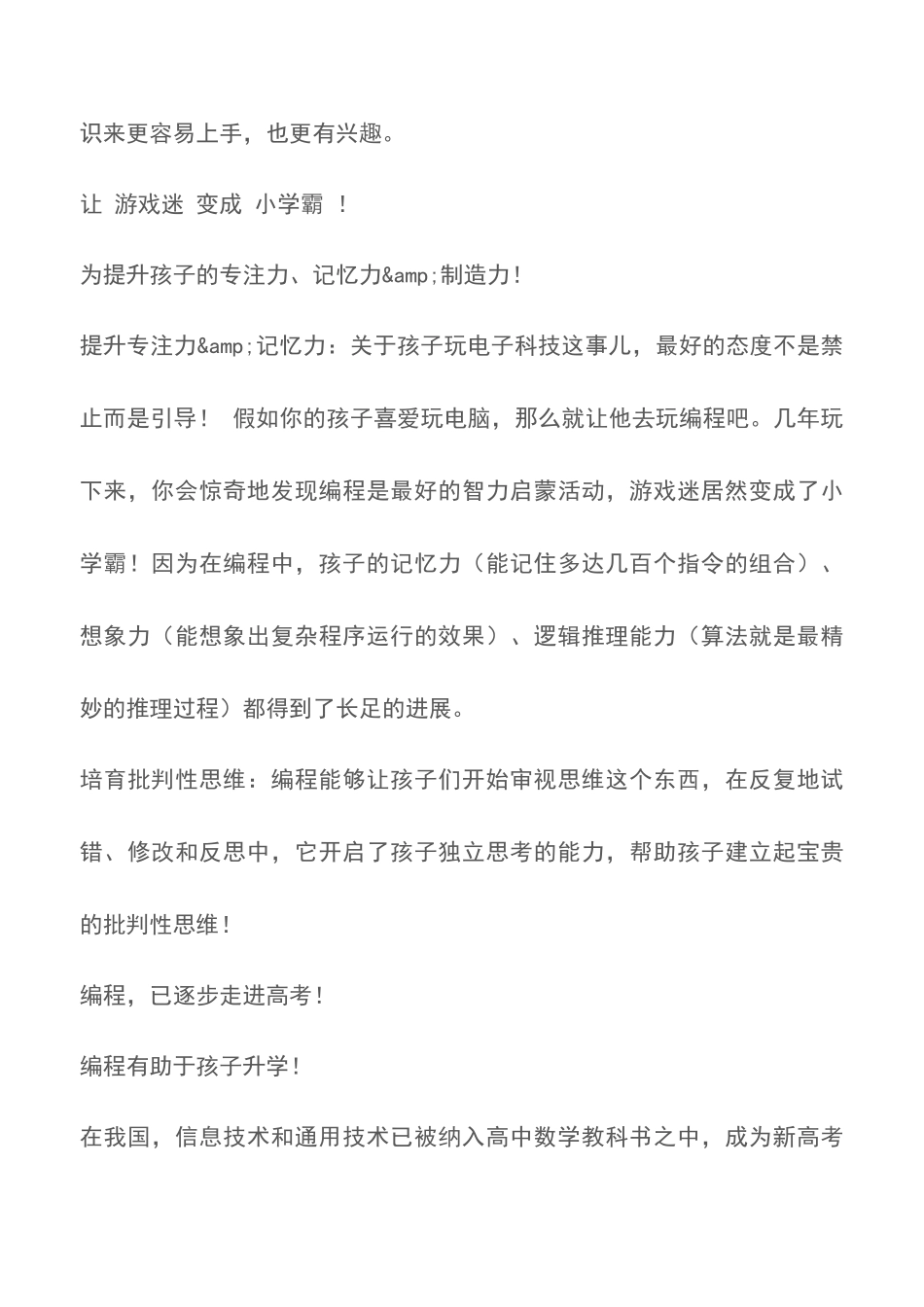 在未来编程和识字英语一样重要_第3页