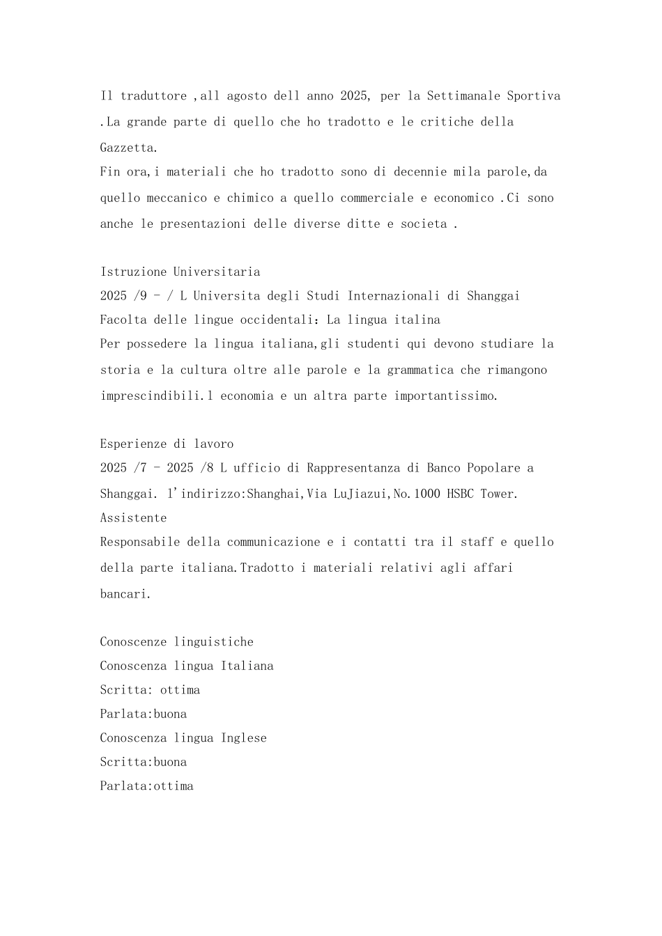 在校学生英文简历_第2页