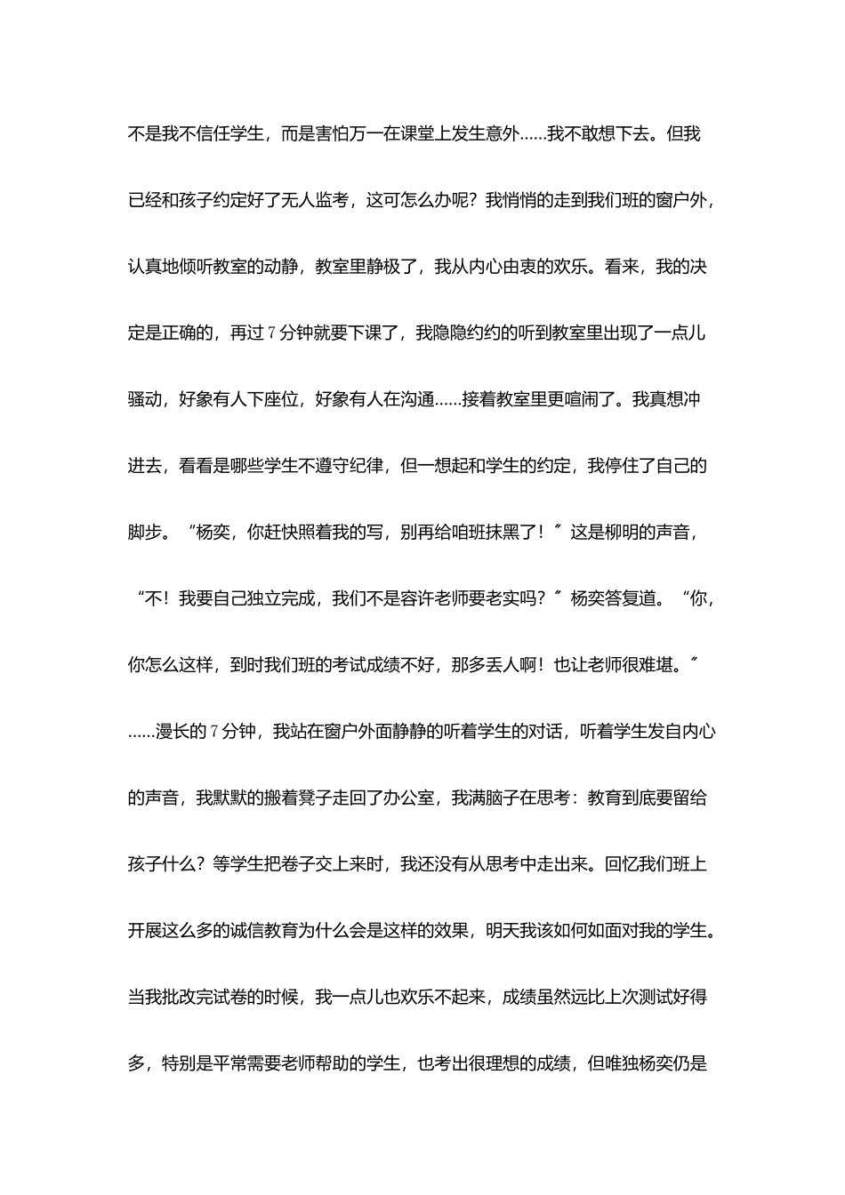在爱旋律中捕捉智慧_第2页