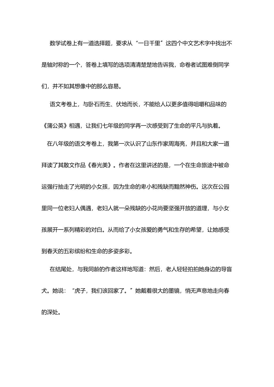 在结业典礼上讲话_第2页