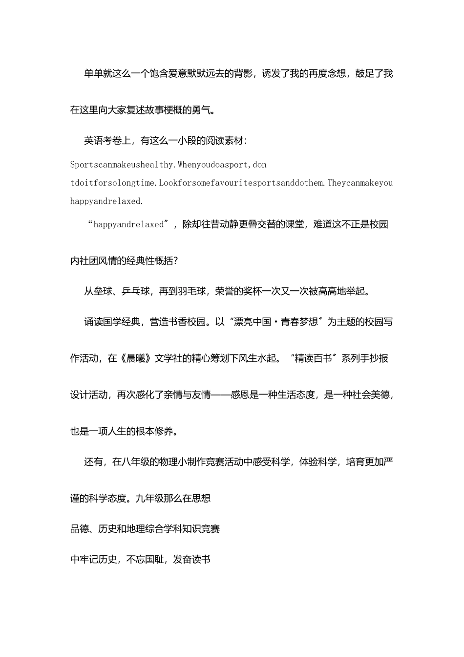 在结业典礼上讲话_第3页