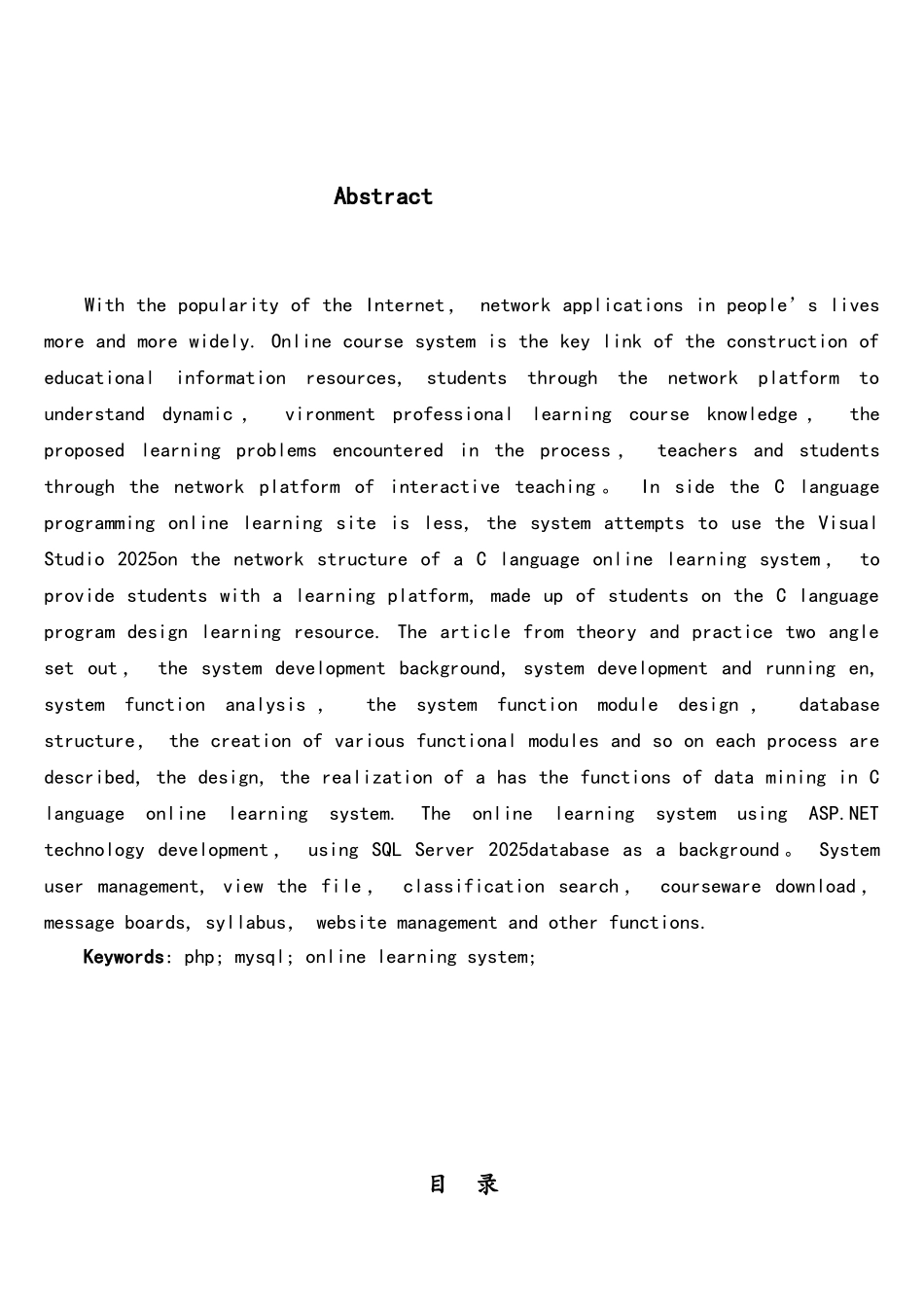 在线课程学习网站的设计与实现-论文_第2页