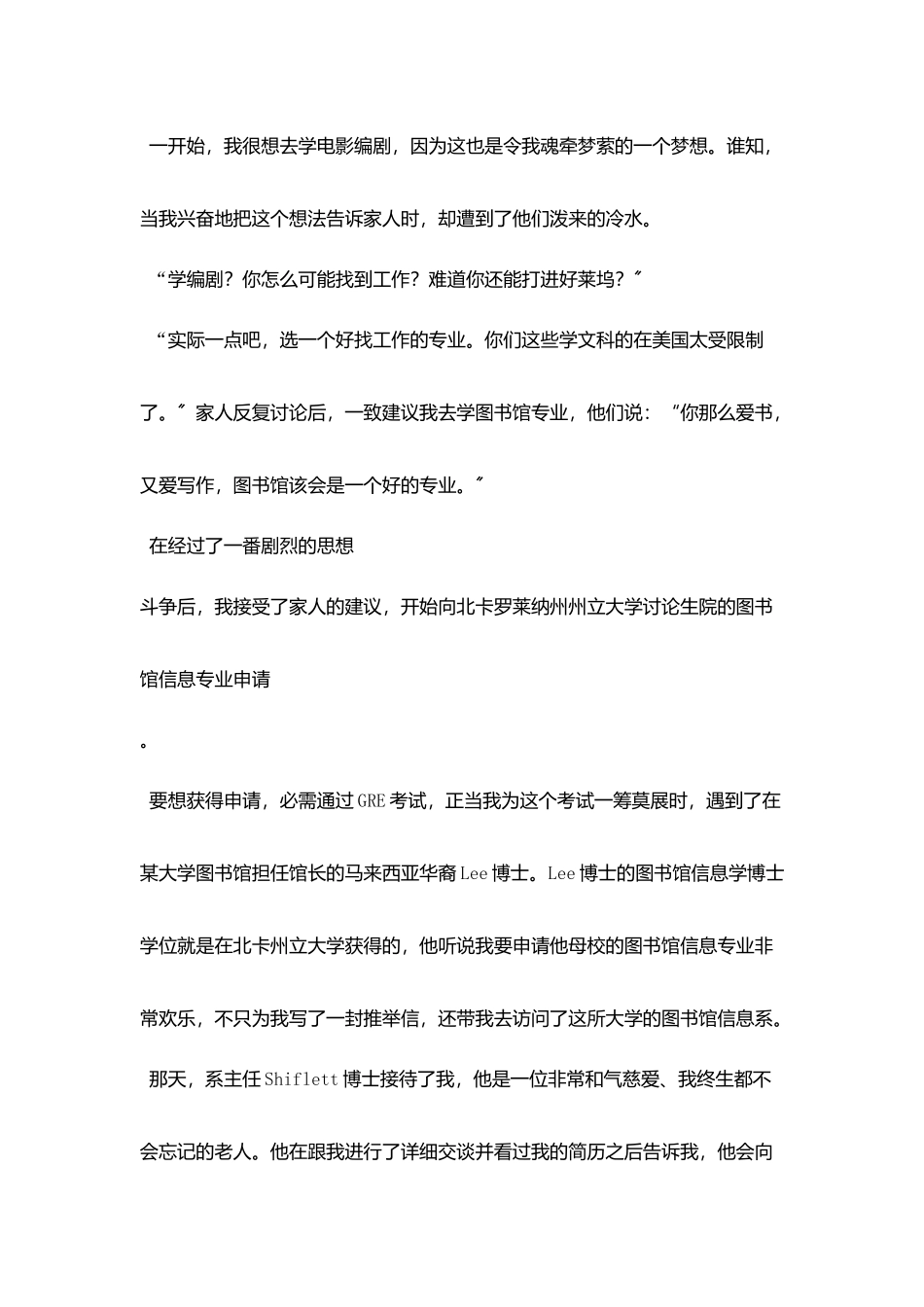在美国人生从零开始_第3页