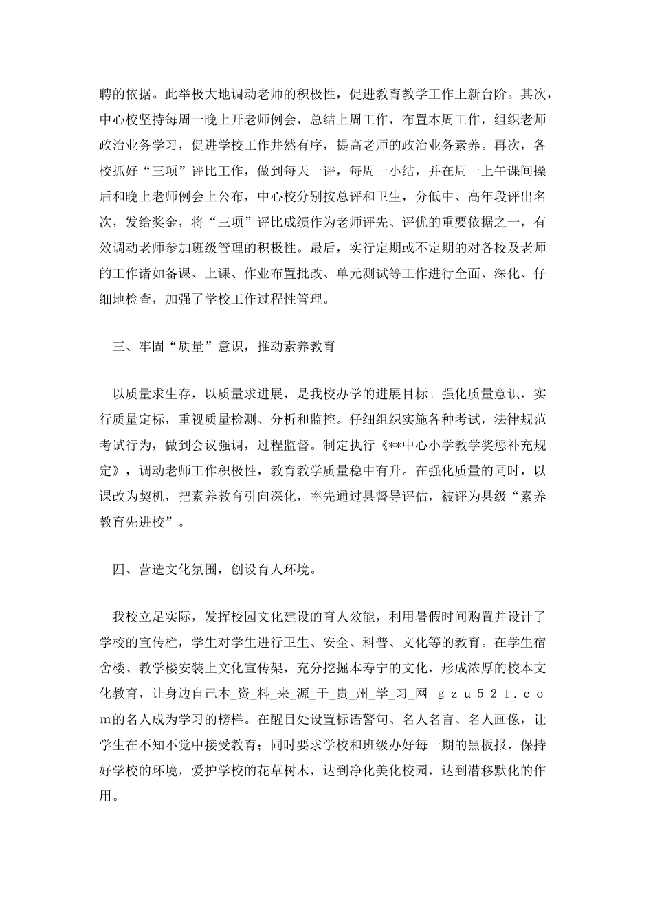 在重阳节上的讲话稿_第2页