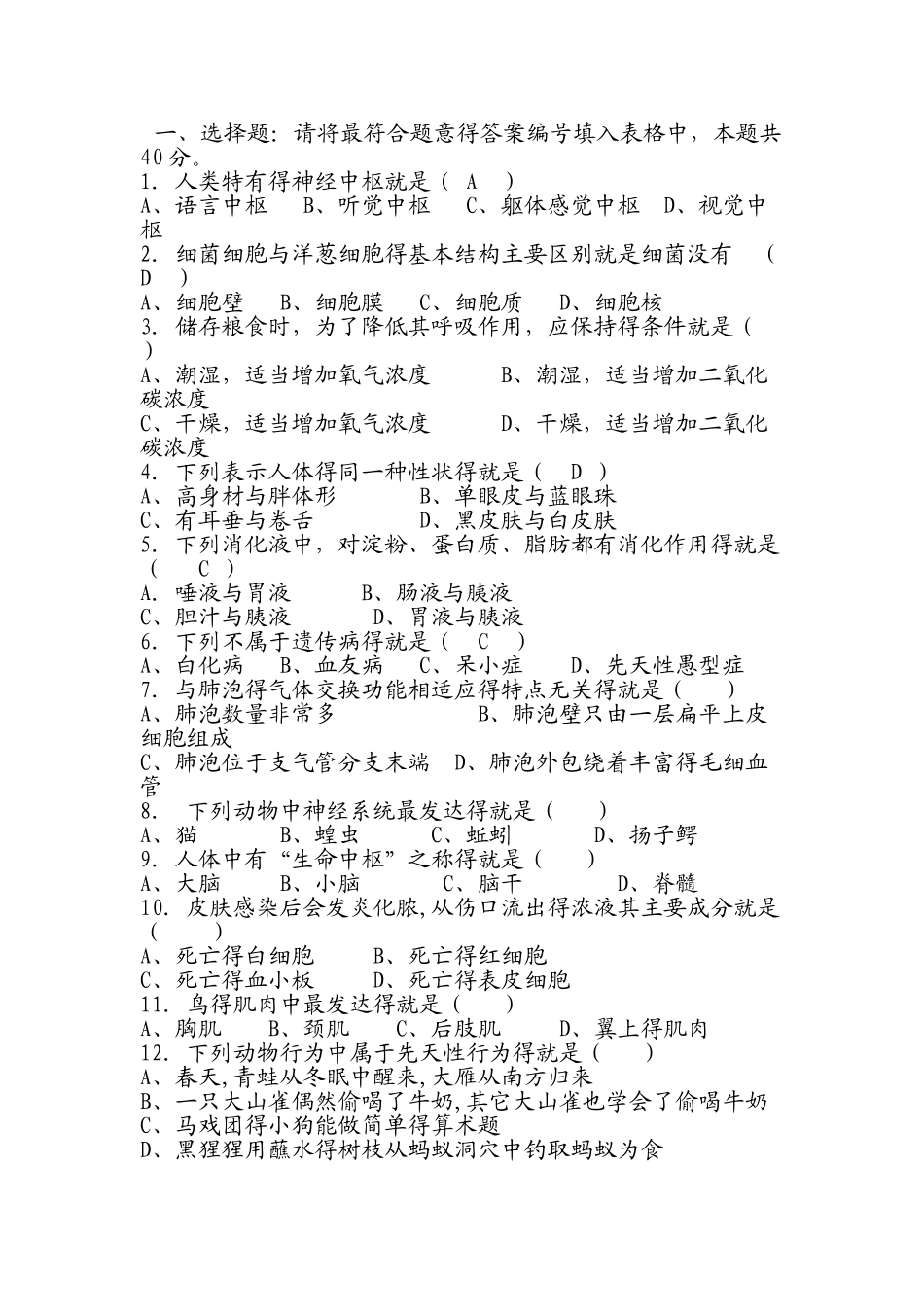 地生会考复习资料_第1页