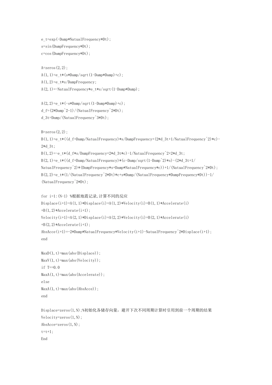 地震工程学-反应谱和地震时程波的相互转化matlab编程_第3页
