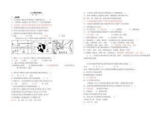 城市区位练习题含答案